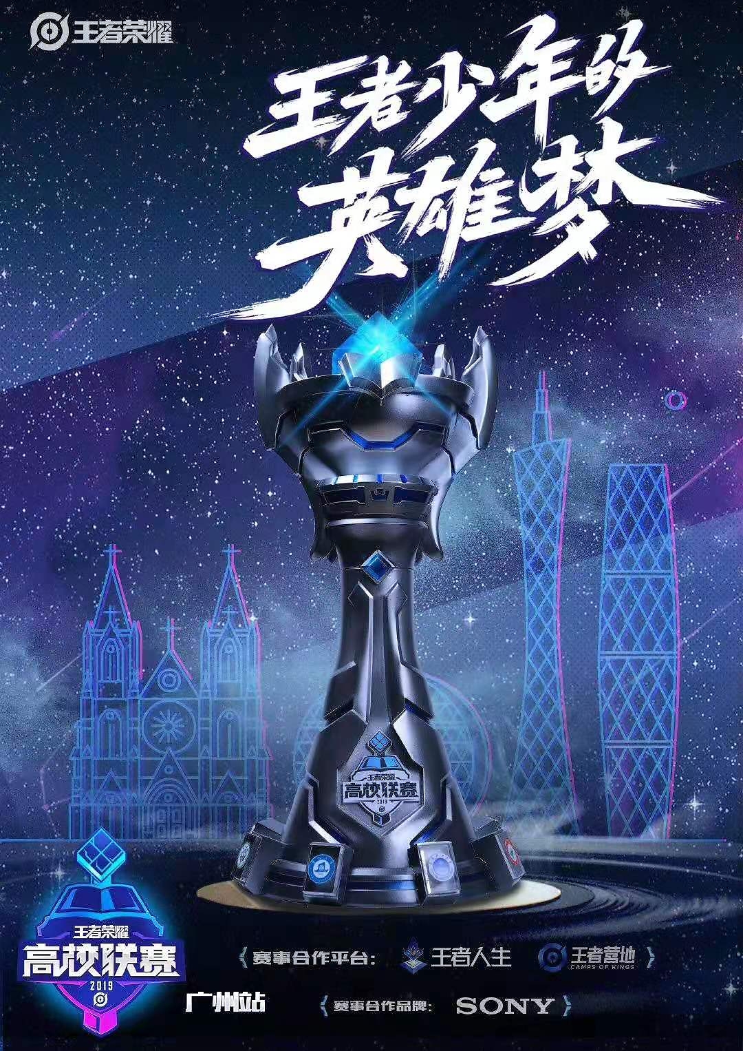 王者荣耀职业联赛KPL:顶尖战队的电竞精神与战术体系解析